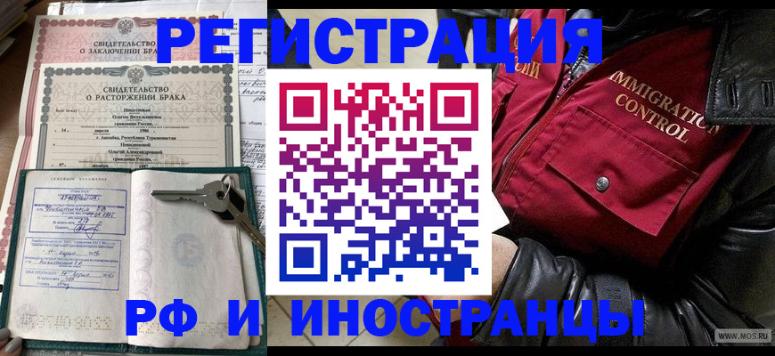 прописка для кредита в Балахне