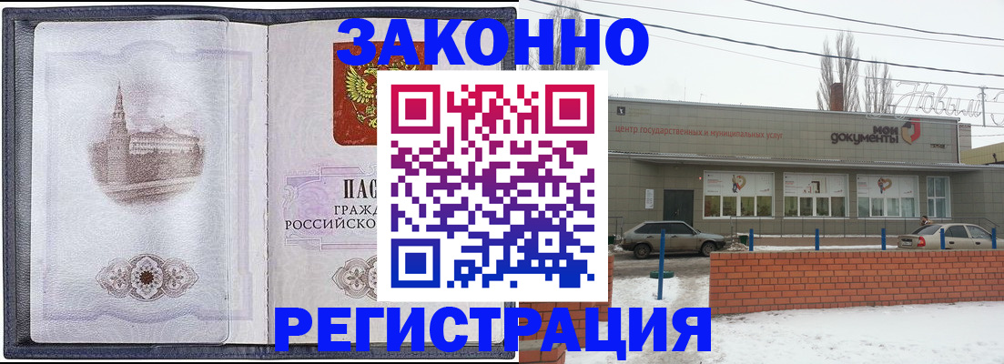 временная регистрация 2025 в Балахне