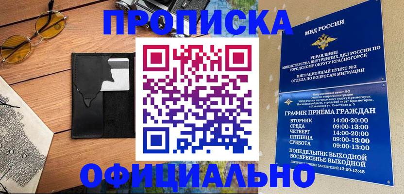 прописка поиск в Балахне