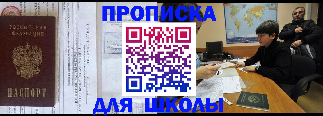 регистрация в Балахне